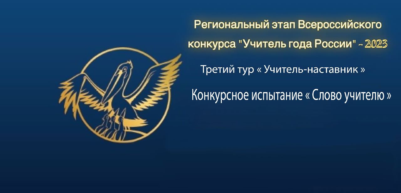 Дударова Хава Магомет-Салиевна, учитель химии ГБОУ &amp;quot;СОШ ✓ 4 с.п.Кантышево&amp;quot; участвует в конкурсе &amp;quot;Учитель года - 2023&amp;quot;..