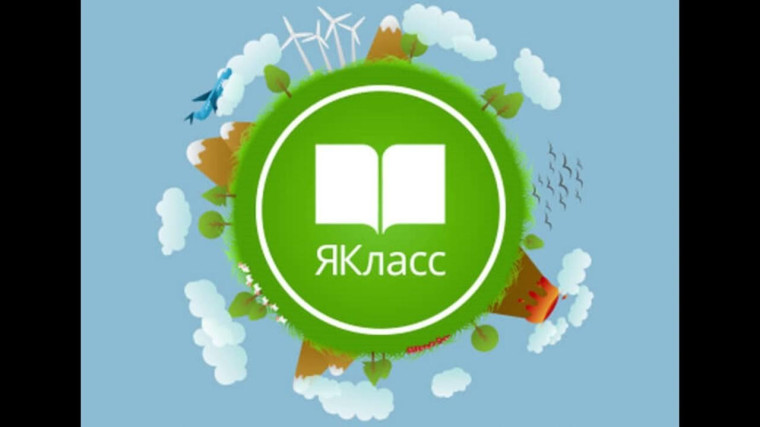 На платформе «ЯКласс» стартует интеллектуальный турнир «Наука в России».