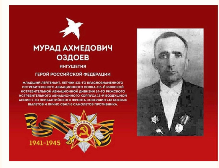 Ветеран ВОВ, летчик-истребитель, Герой России Мурад Оздоев.